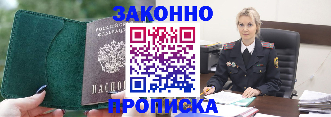 временная регистрация госуслуги в Саянске