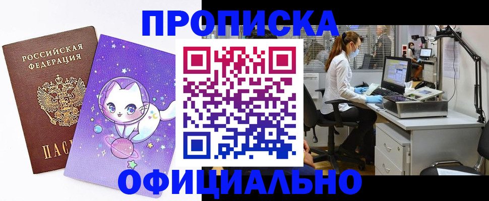 где прописаться в Саянске