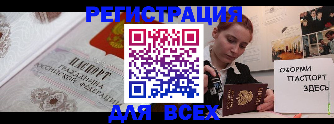 регистрация для школы в Саянске